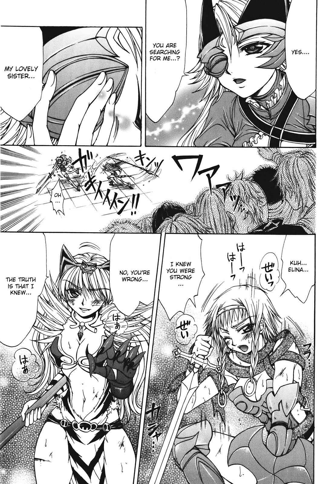 Page 13 Chapter 23 Queens Blade - Hide & Seek