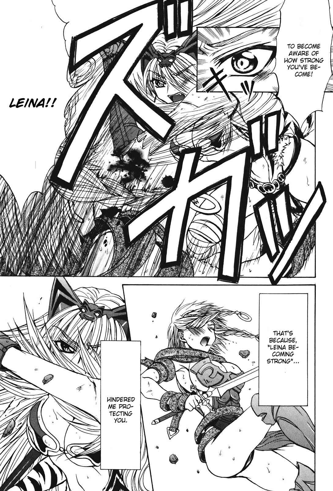 Page 17 Chapter 23 Queens Blade - Hide & Seek