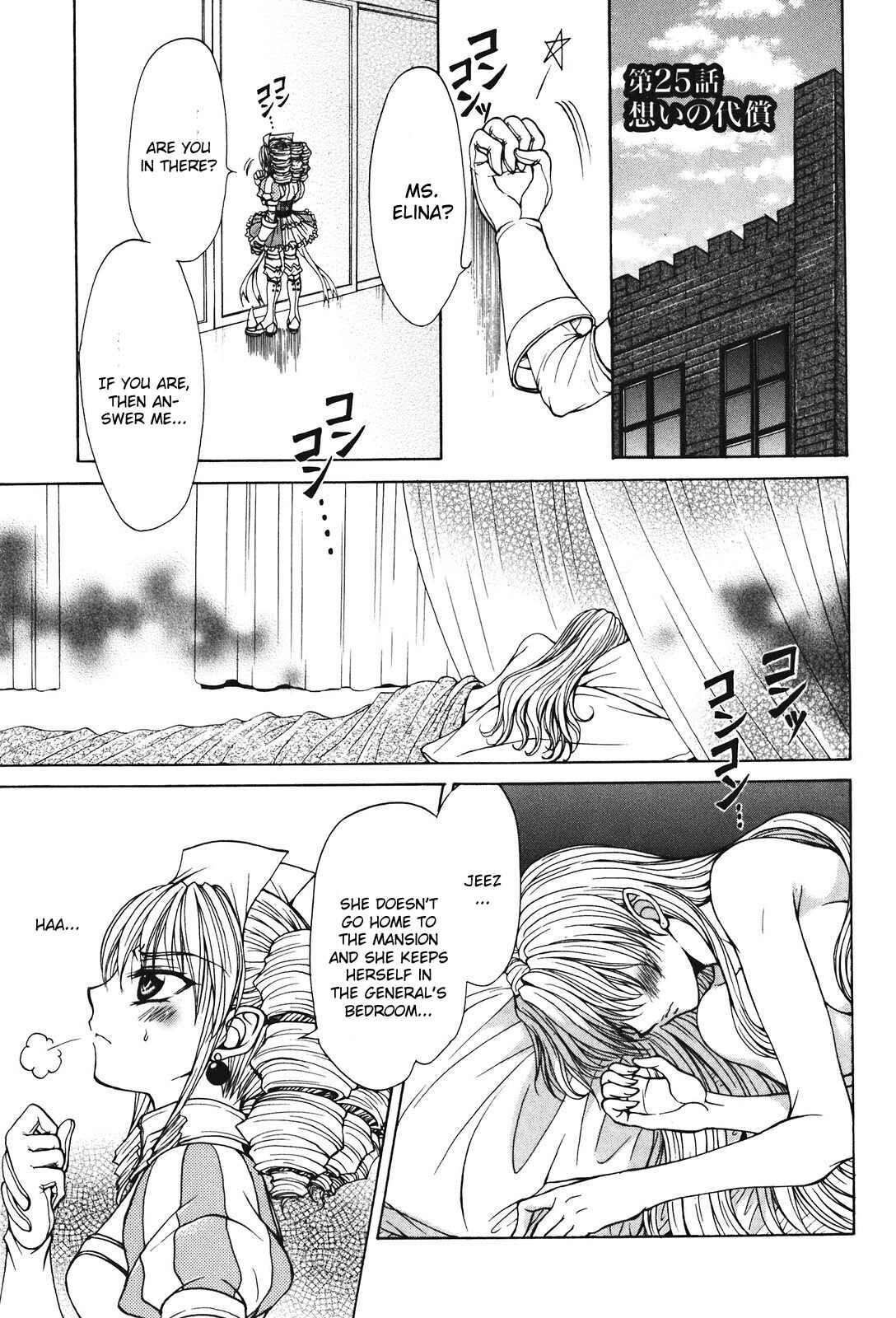 Page 1 Chapter 25 Queens Blade - Hide & Seek