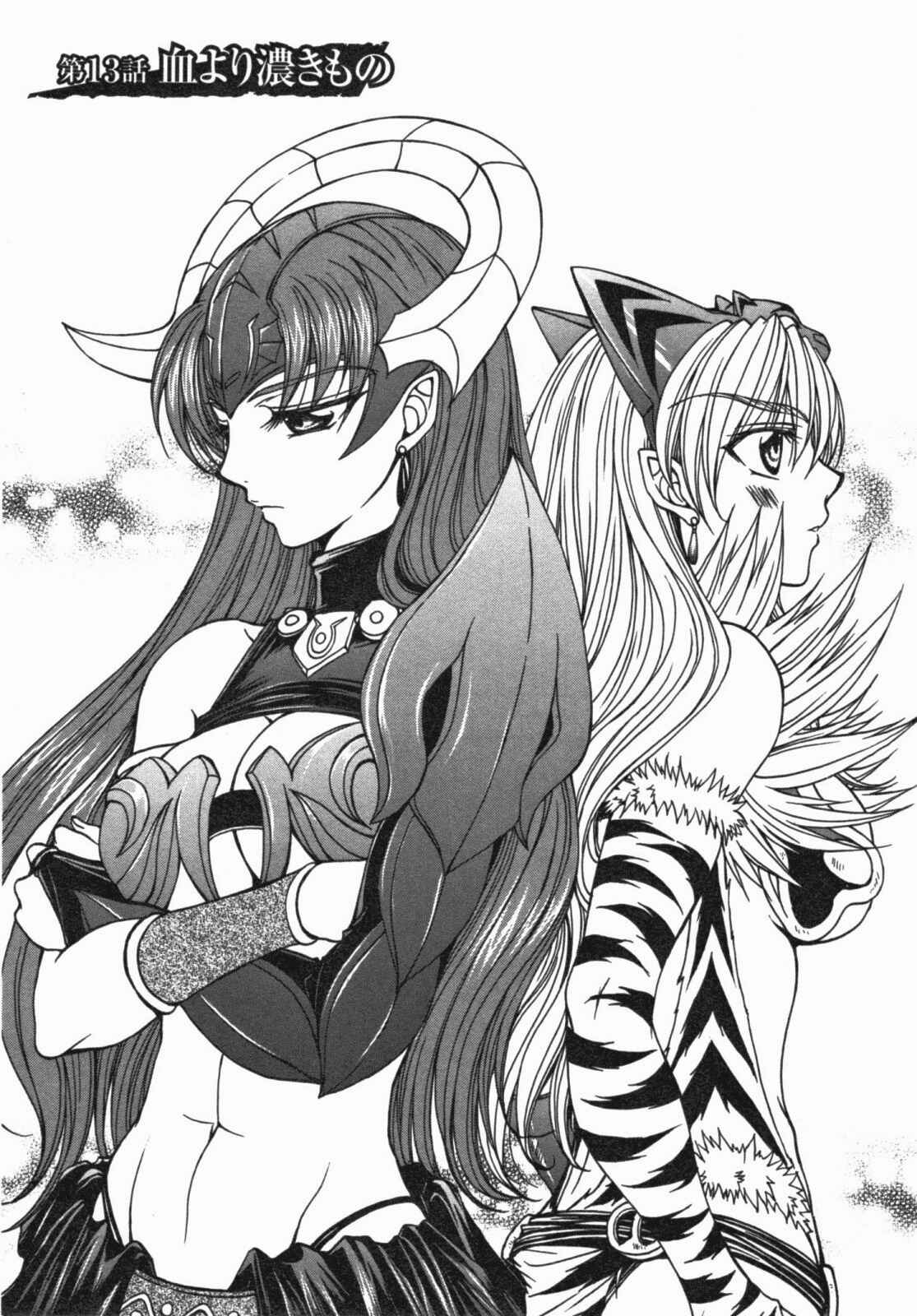 Page 5 Chapter 13.5 Queens Blade - Hide & Seek