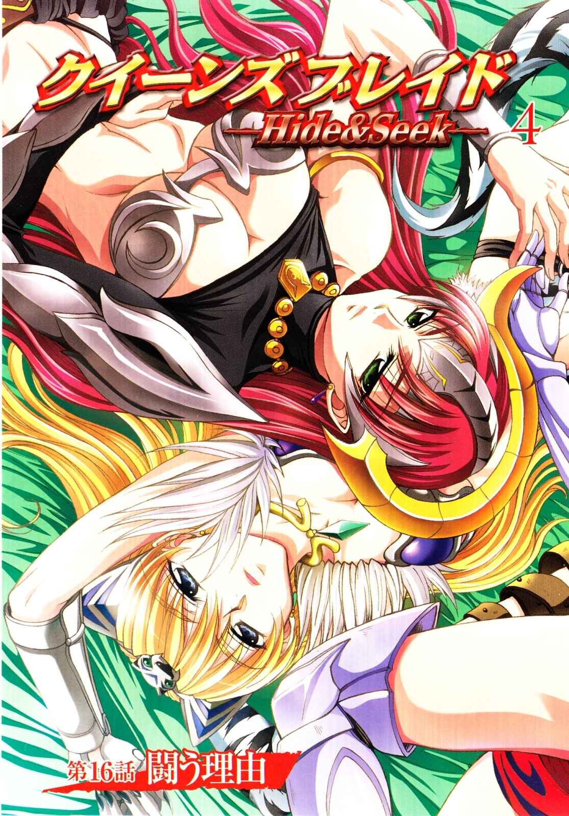Page 8 Chapter 16 Queens Blade - Hide & Seek