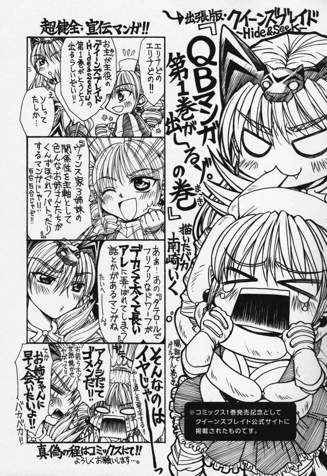 Page 19 Chapter 10.5 Queens Blade - Hide & Seek