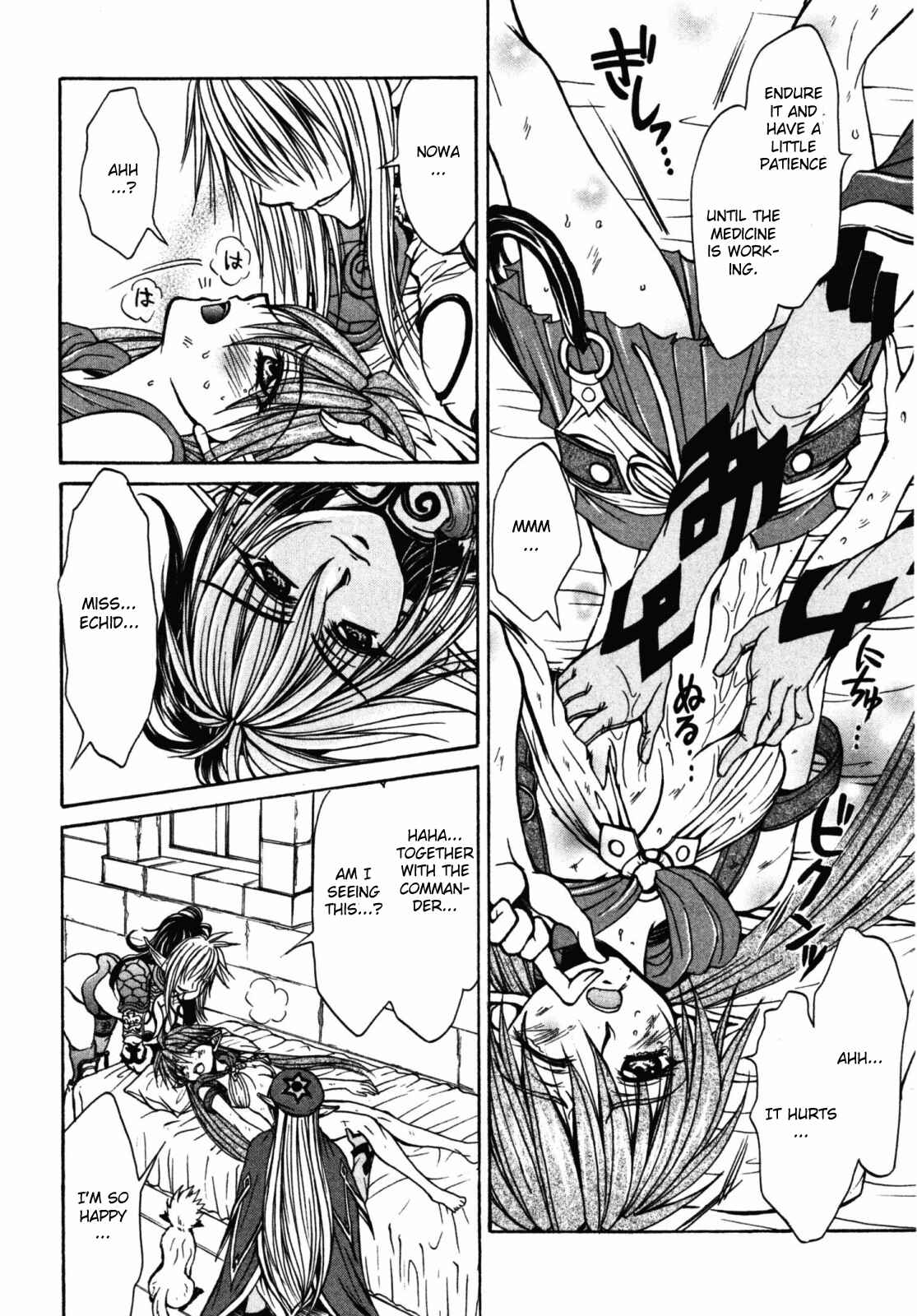 Page 8 Chapter 18 Queens Blade - Hide & Seek