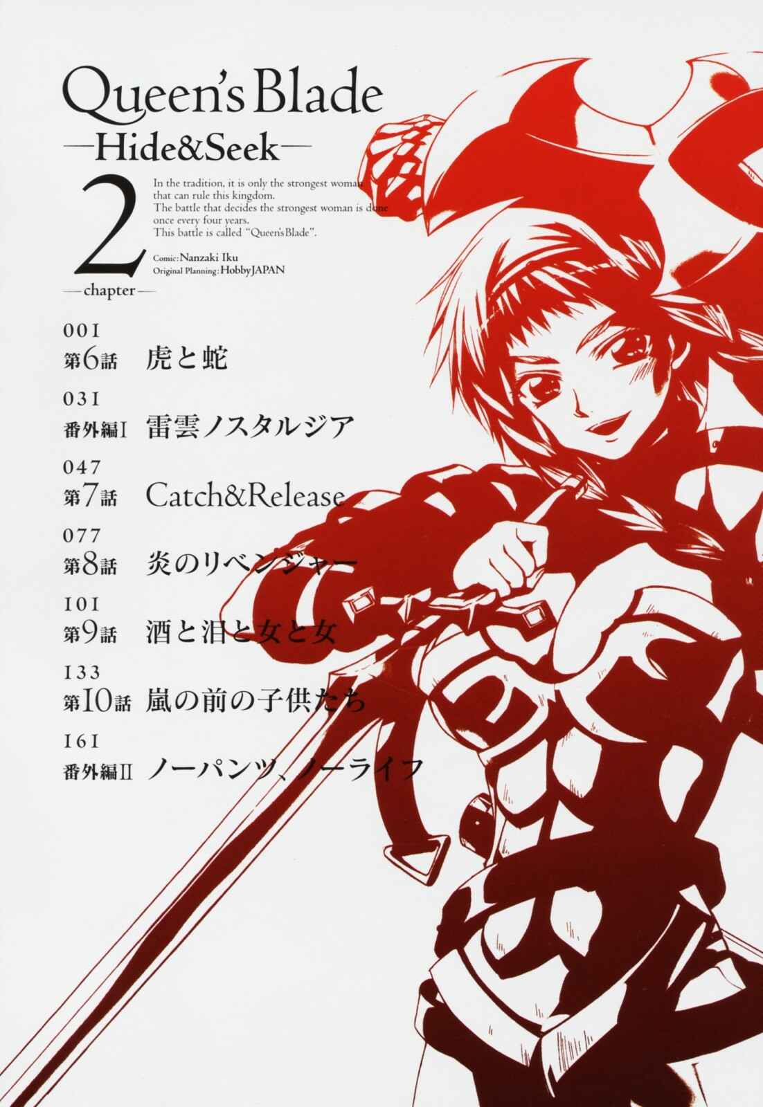 Page 5 Chapter 6 Queens Blade - Hide & Seek