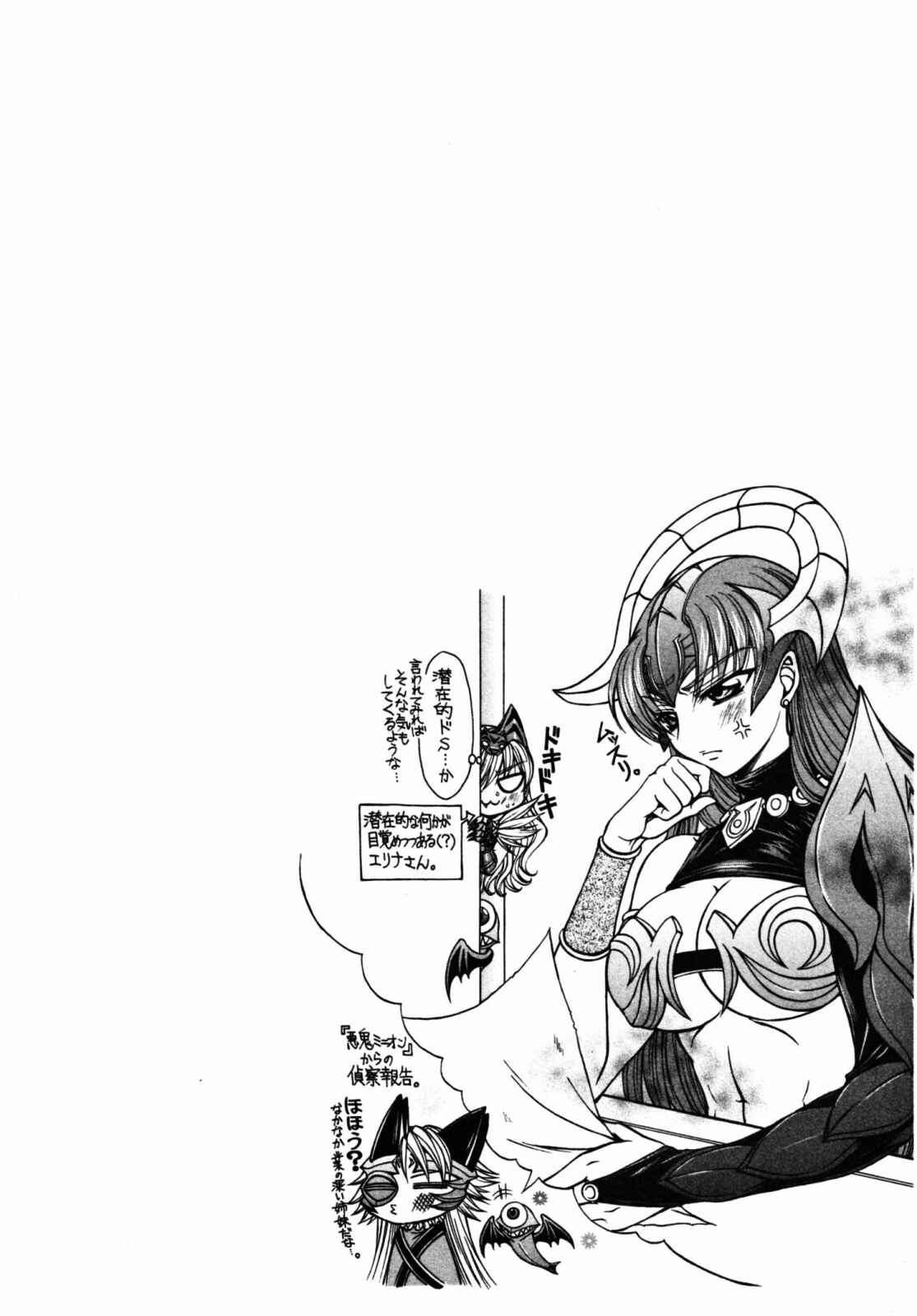 Page 24 Chapter 20 Queens Blade - Hide & Seek