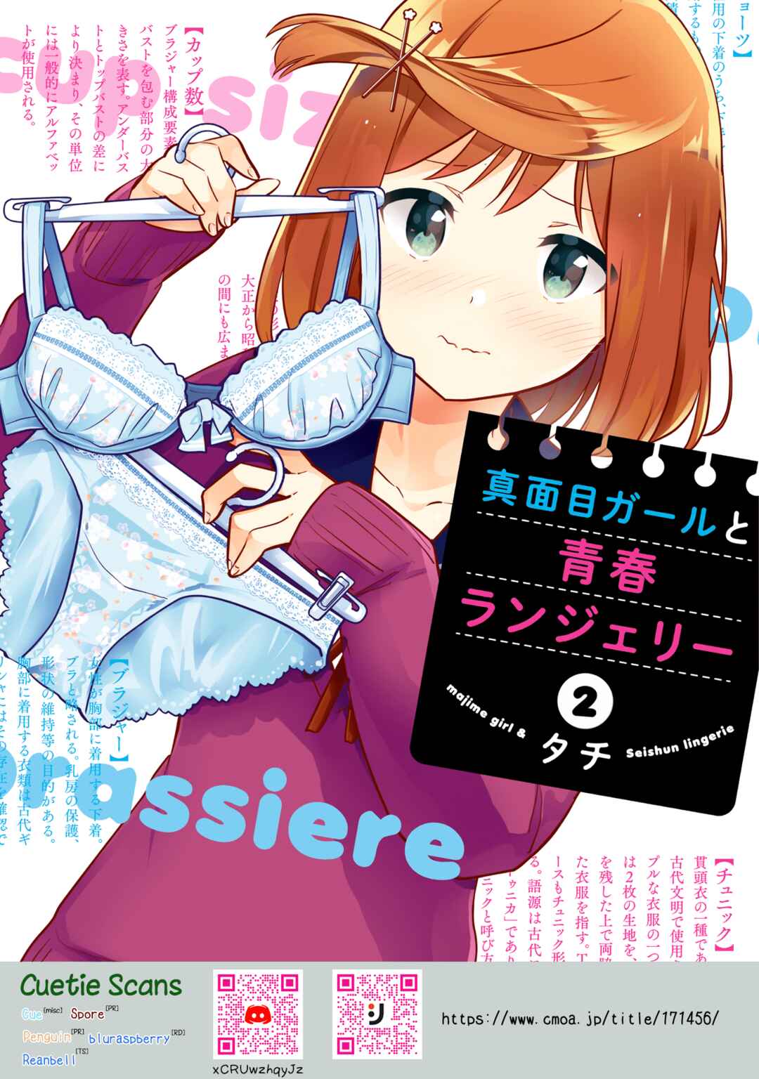 Page 12 Chapter 10 Majime Girl to Seishun Lingerie