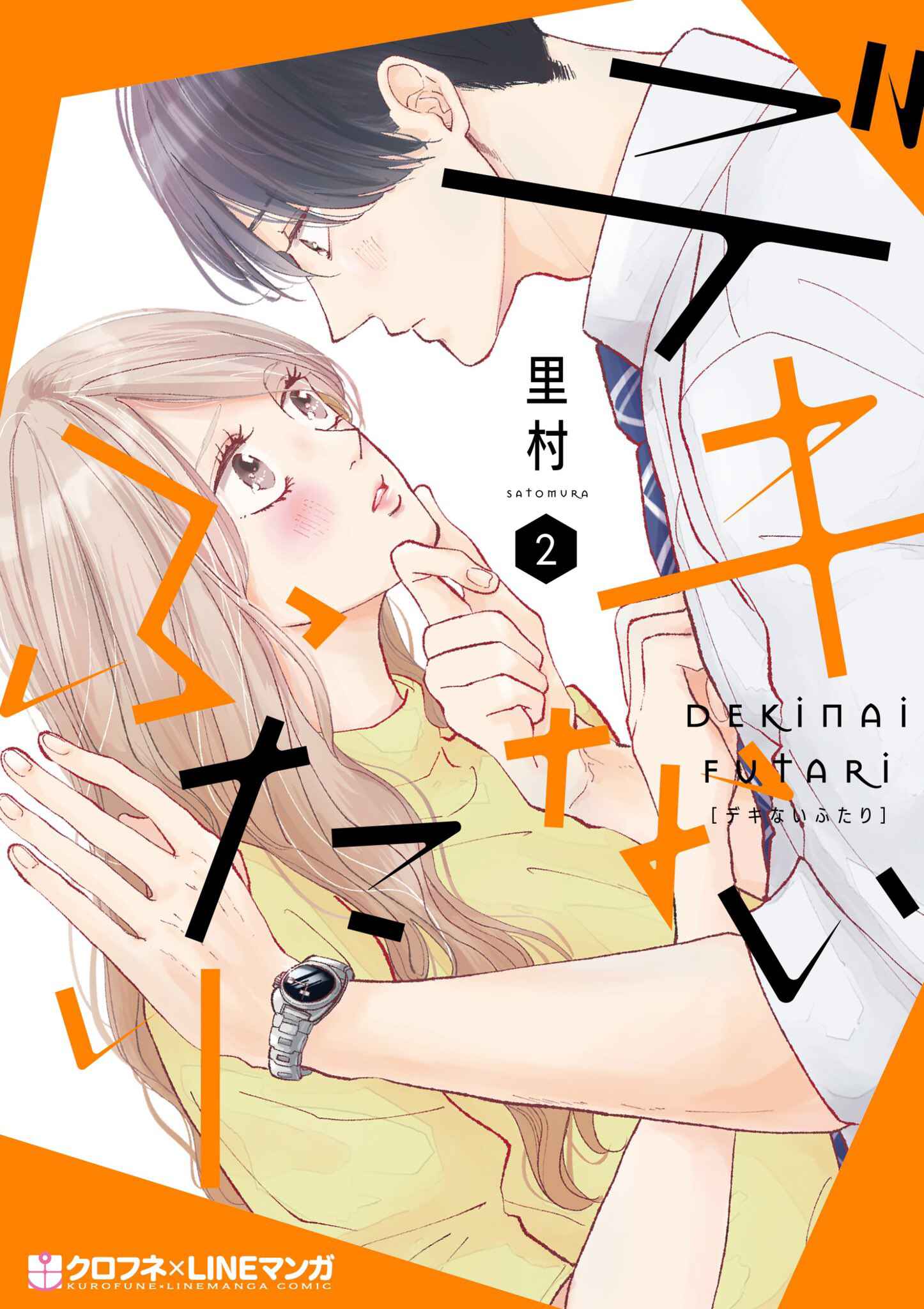 Page 2 Chapter 11 Dekinai Futari