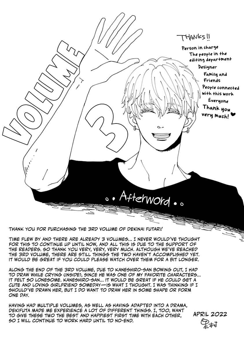 Page 7 Chapter 19.5 Dekinai Futari