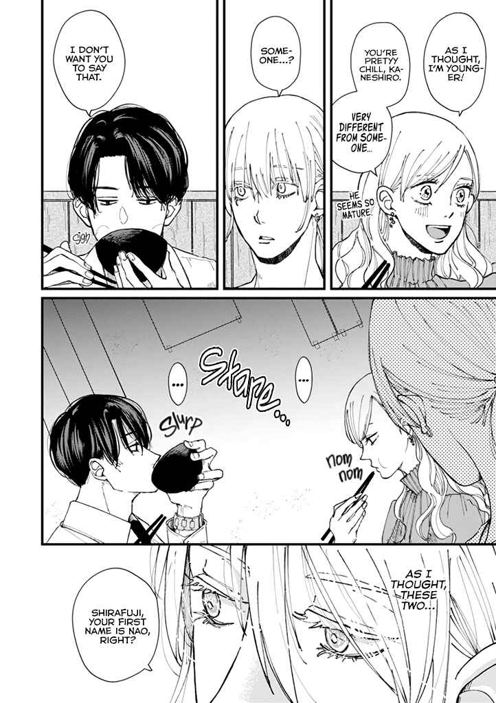 Page 11 Chapter 4 Dekinai Futari