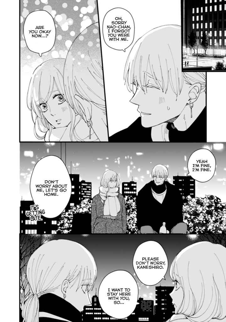 Page 19 Chapter 7 Dekinai Futari