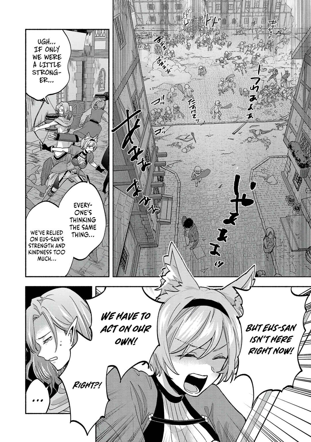 Page 15 Chapter 6 Kono Boukensha, Jinruishi Saikyou desu ~Hazura Skill Kantei ga Keishou ni Kakusei shita no de, Amata no Eiyuu-tachi no Chikara wo Uketsugi Musou suru~