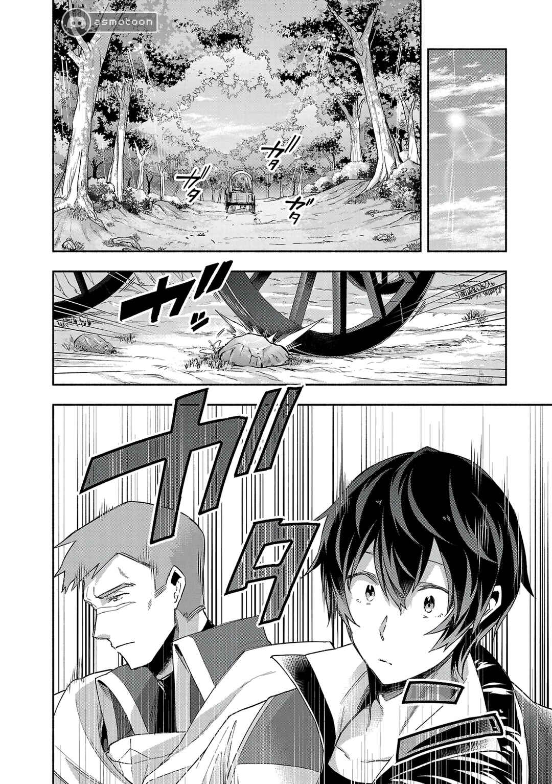 Page 4 Chapter 14 Kono Boukensha, Jinruishi Saikyou desu ~Hazura Skill Kantei ga Keishou ni Kakusei shita no de, Amata no Eiyuu-tachi no Chikara wo Uketsugi Musou suru~