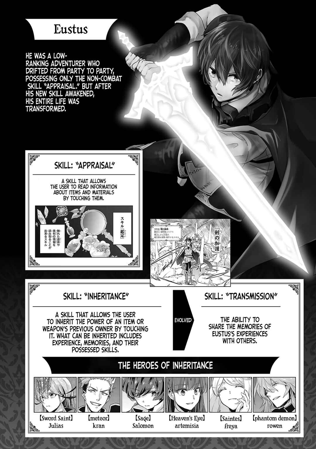 Page 5 Chapter 12 Kono Boukensha, Jinruishi Saikyou desu ~Hazura Skill Kantei ga Keishou ni Kakusei shita no de, Amata no Eiyuu-tachi no Chikara wo Uketsugi Musou suru~