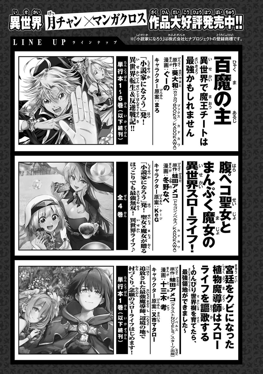 Page 33 Chapter 11 Kono Boukensha, Jinruishi Saikyou desu ~Hazura Skill Kantei ga Keishou ni Kakusei shita no de, Amata no Eiyuu-tachi no Chikara wo Uketsugi Musou suru~