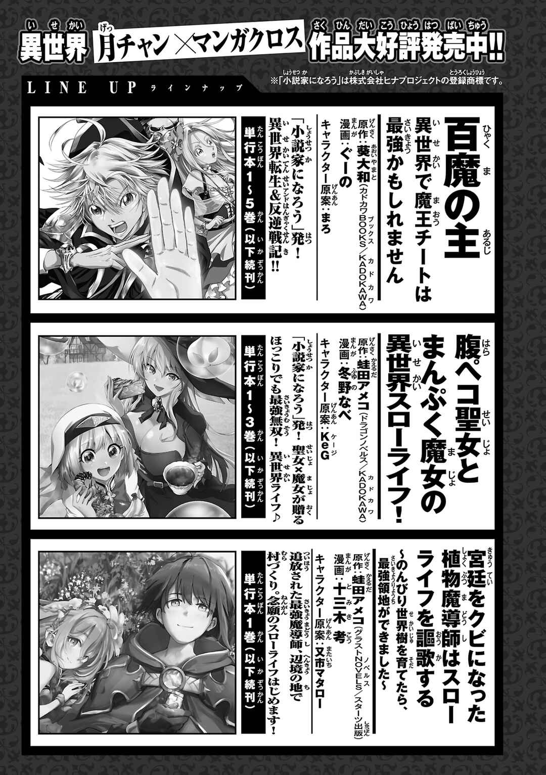 Page 33 Chapter 5 Kono Boukensha, Jinruishi Saikyou desu ~Hazura Skill Kantei ga Keishou ni Kakusei shita no de, Amata no Eiyuu-tachi no Chikara wo Uketsugi Musou suru~
