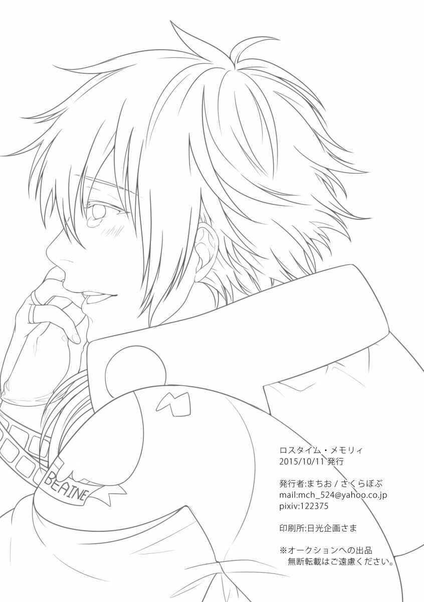 Page 26 Chapter Unknown_7c5c DRAMAtical Murder - Lost Time Memory (Doujinshi)