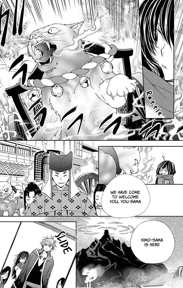 Page 18 Chapter 8 Koi wa Hito no Hoka