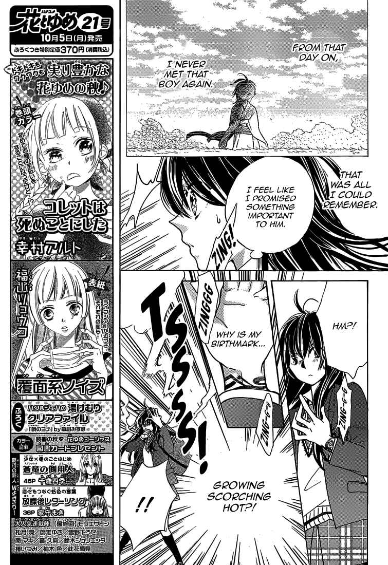 Page 13 Chapter 1 Koi wa Hito no Hoka