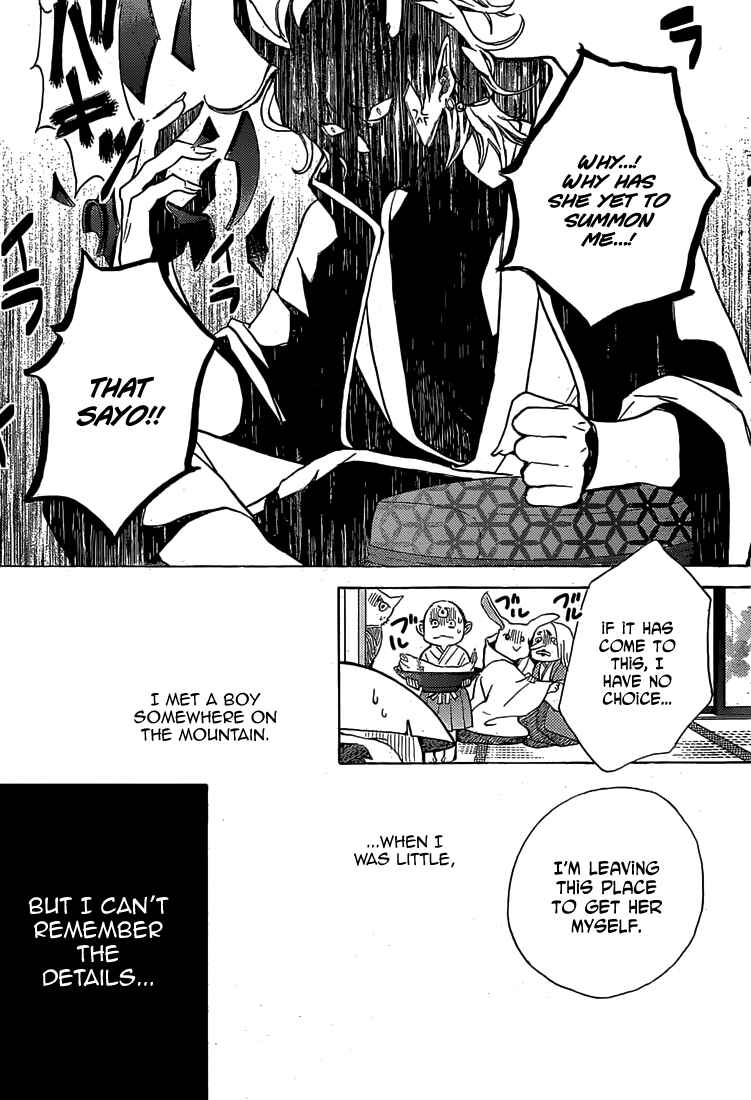 Page 5 Chapter 1 Koi wa Hito no Hoka