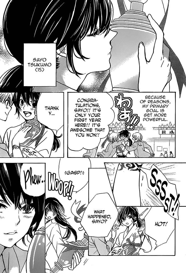 Page 7 Chapter 1 Koi wa Hito no Hoka