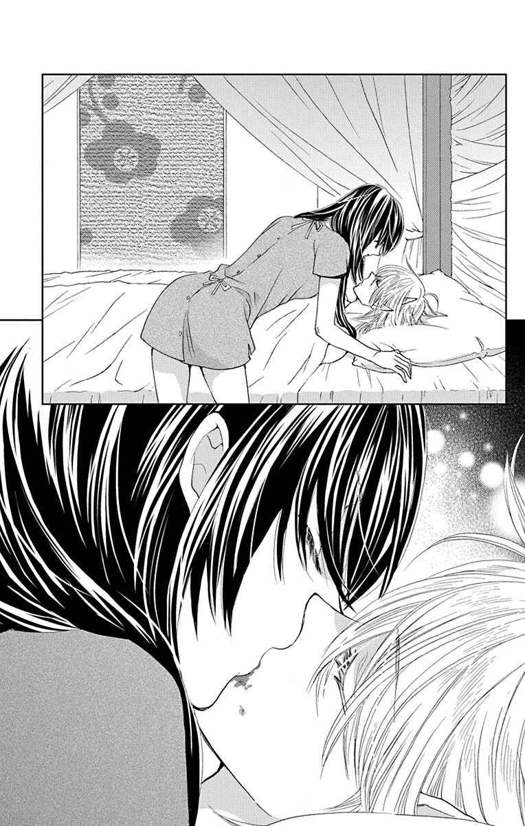 Page 18 Chapter 11 Koi wa Hito no Hoka