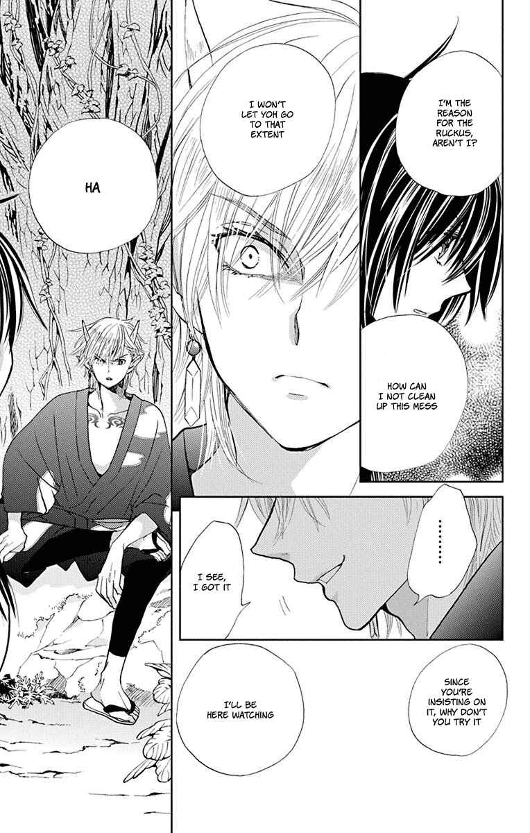 Page 14 Chapter 9 Koi wa Hito no Hoka