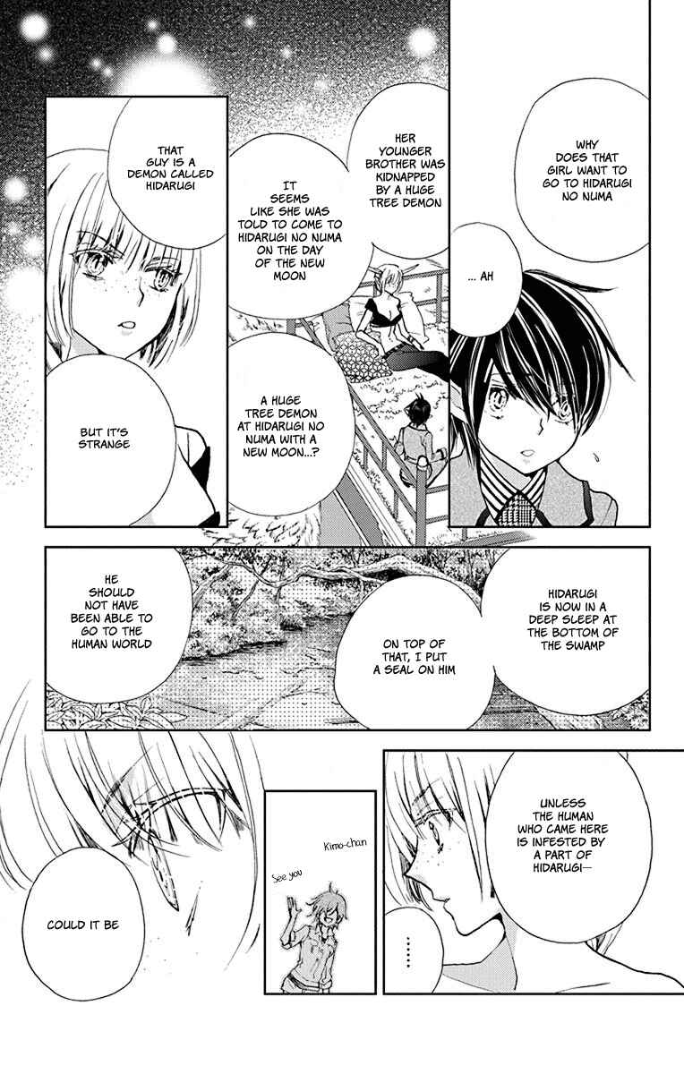Page 16 Chapter 9 Koi wa Hito no Hoka