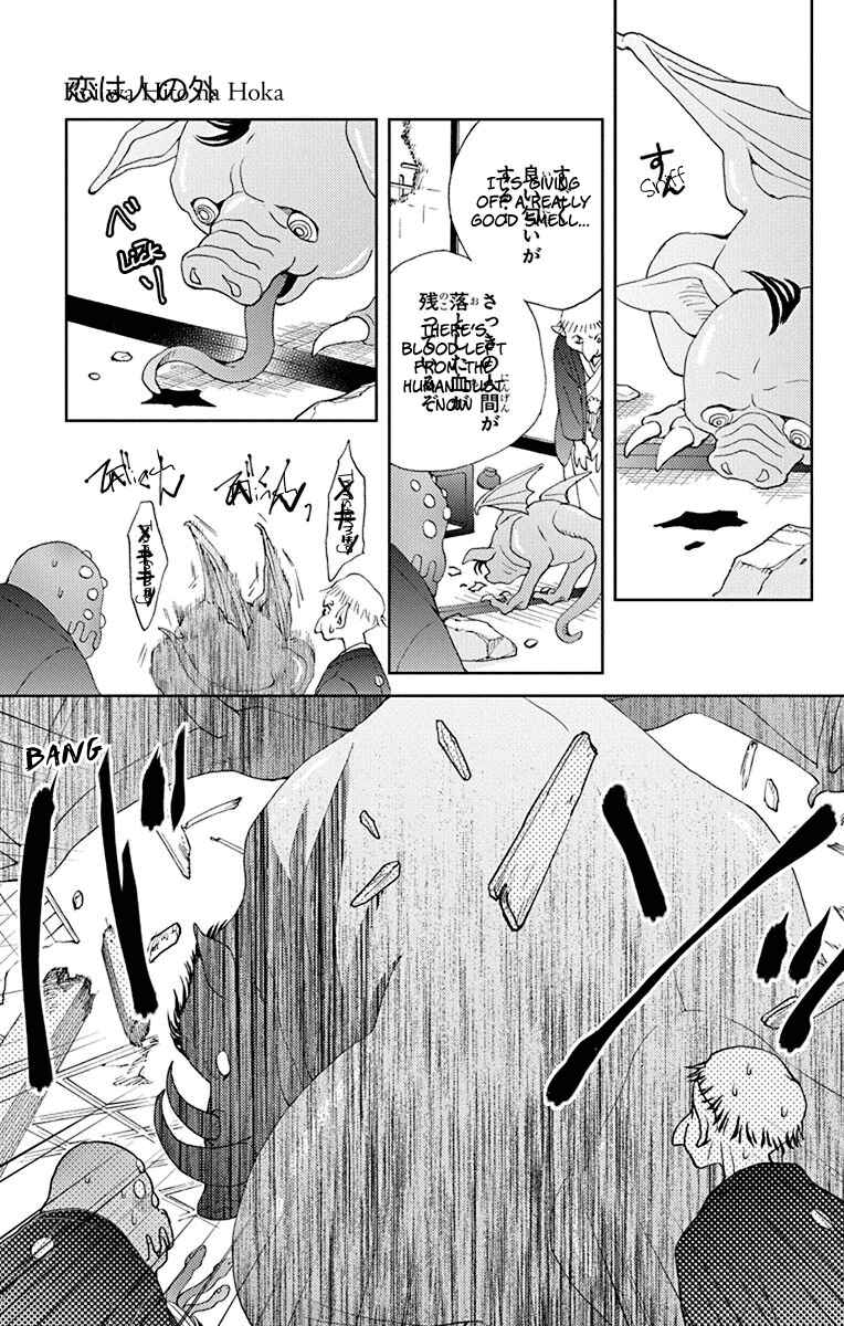 Page 4 Chapter 9 Koi wa Hito no Hoka