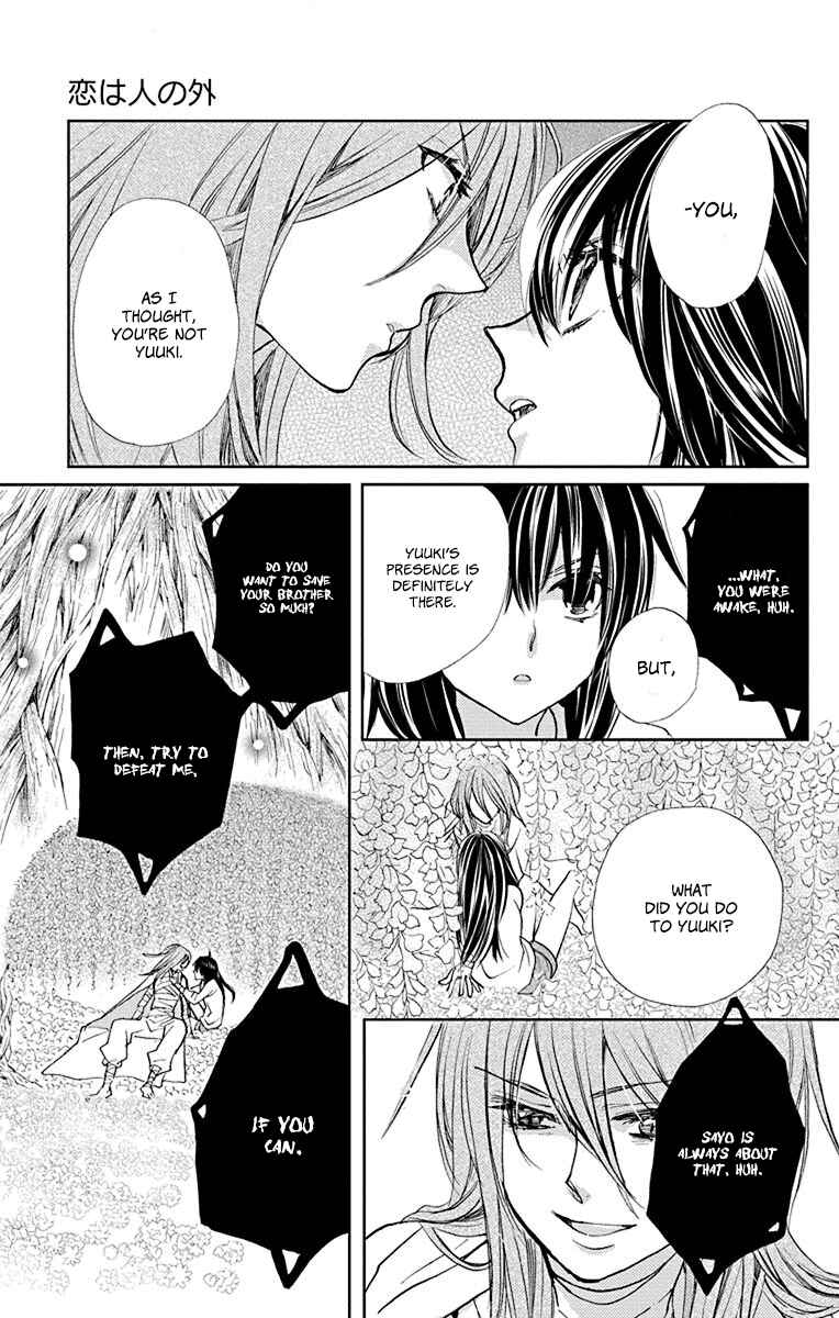 Page 18 Chapter 15 Koi wa Hito no Hoka
