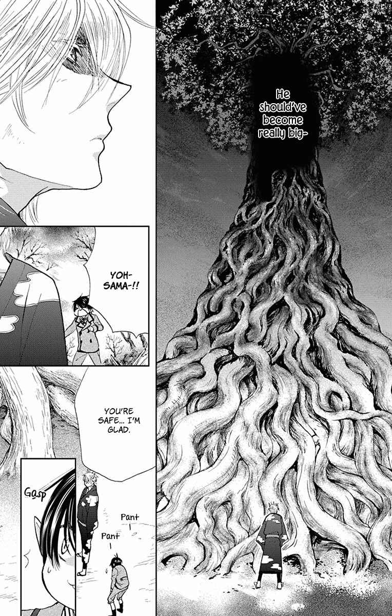 Page 21 Chapter 15 Koi wa Hito no Hoka