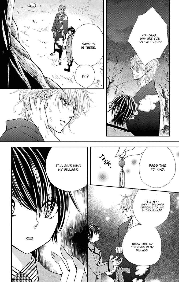 Page 22 Chapter 15 Koi wa Hito no Hoka