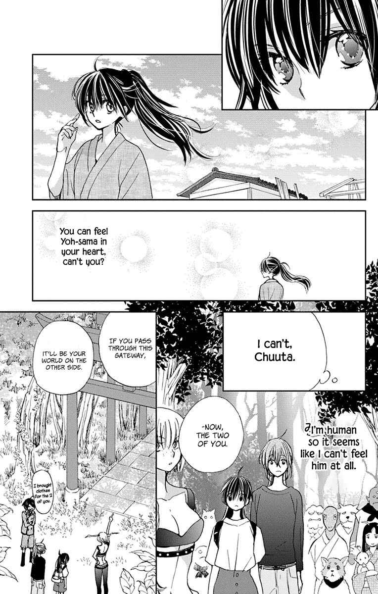 Page 12 Chapter 17 Koi wa Hito no Hoka