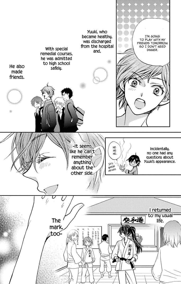 Page 15 Chapter 17 Koi wa Hito no Hoka