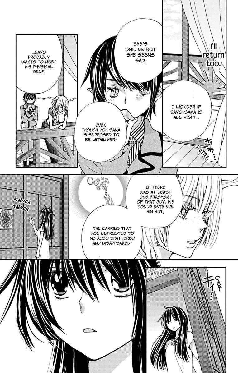 Page 6 Chapter 17 Koi wa Hito no Hoka