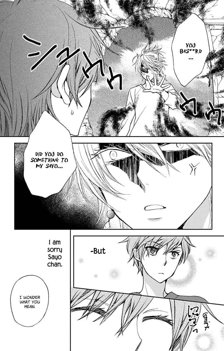 Page 5 Chapter 17.5 Koi wa Hito no Hoka