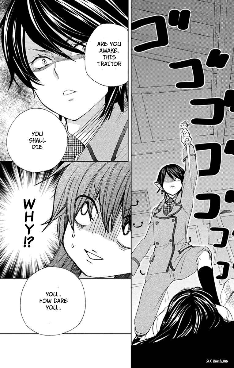 Page 4 Chapter 5 Koi wa Hito no Hoka