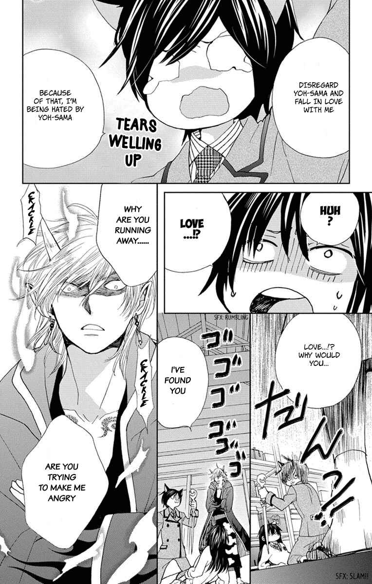 Page 5 Chapter 5 Koi wa Hito no Hoka