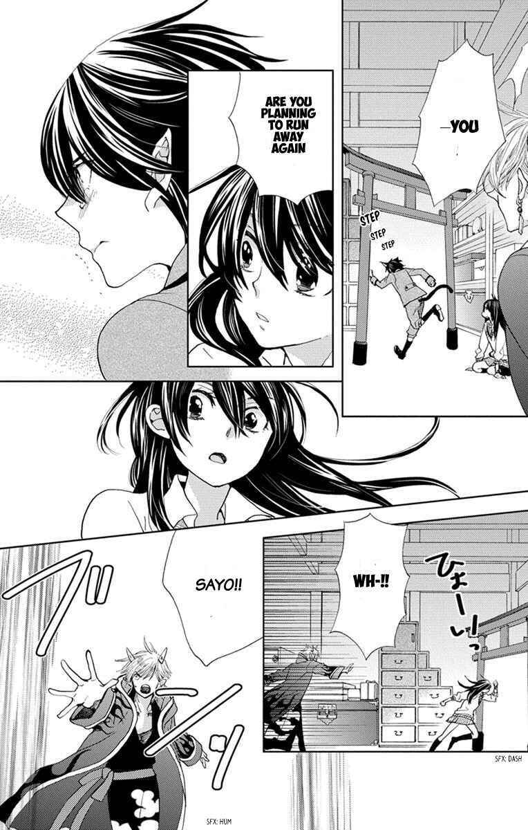 Page 7 Chapter 5 Koi wa Hito no Hoka