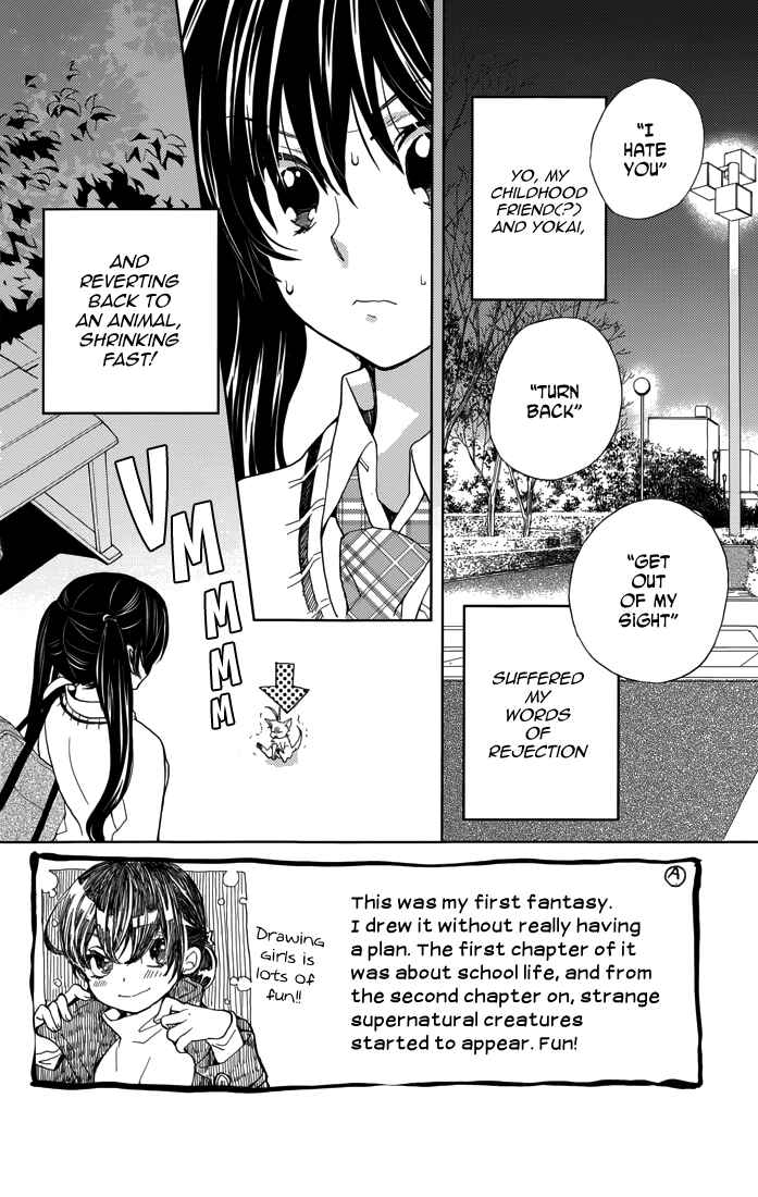 Page 2 Chapter 3 Koi wa Hito no Hoka