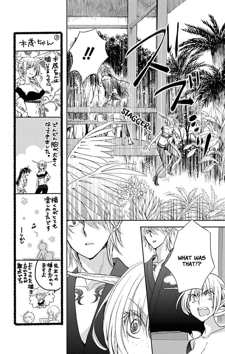 Page 12 Chapter 14 Koi wa Hito no Hoka