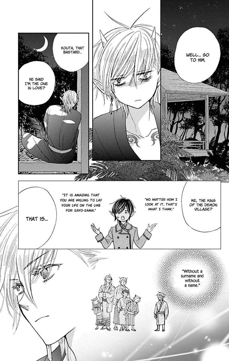 Page 18 Chapter 13 Koi wa Hito no Hoka