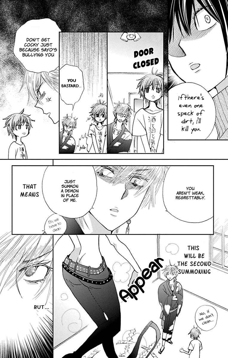 Page 2 Chapter 11.5 Koi wa Hito no Hoka