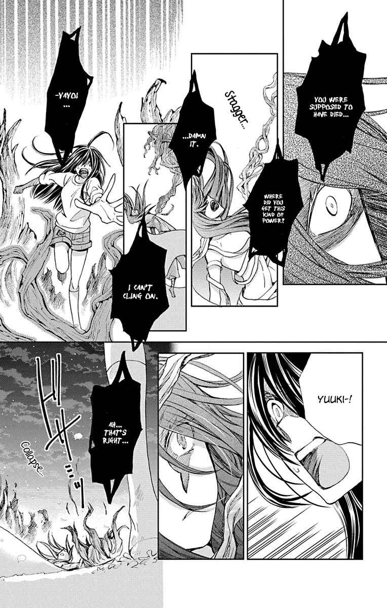 Page 20 Chapter 16 Koi wa Hito no Hoka