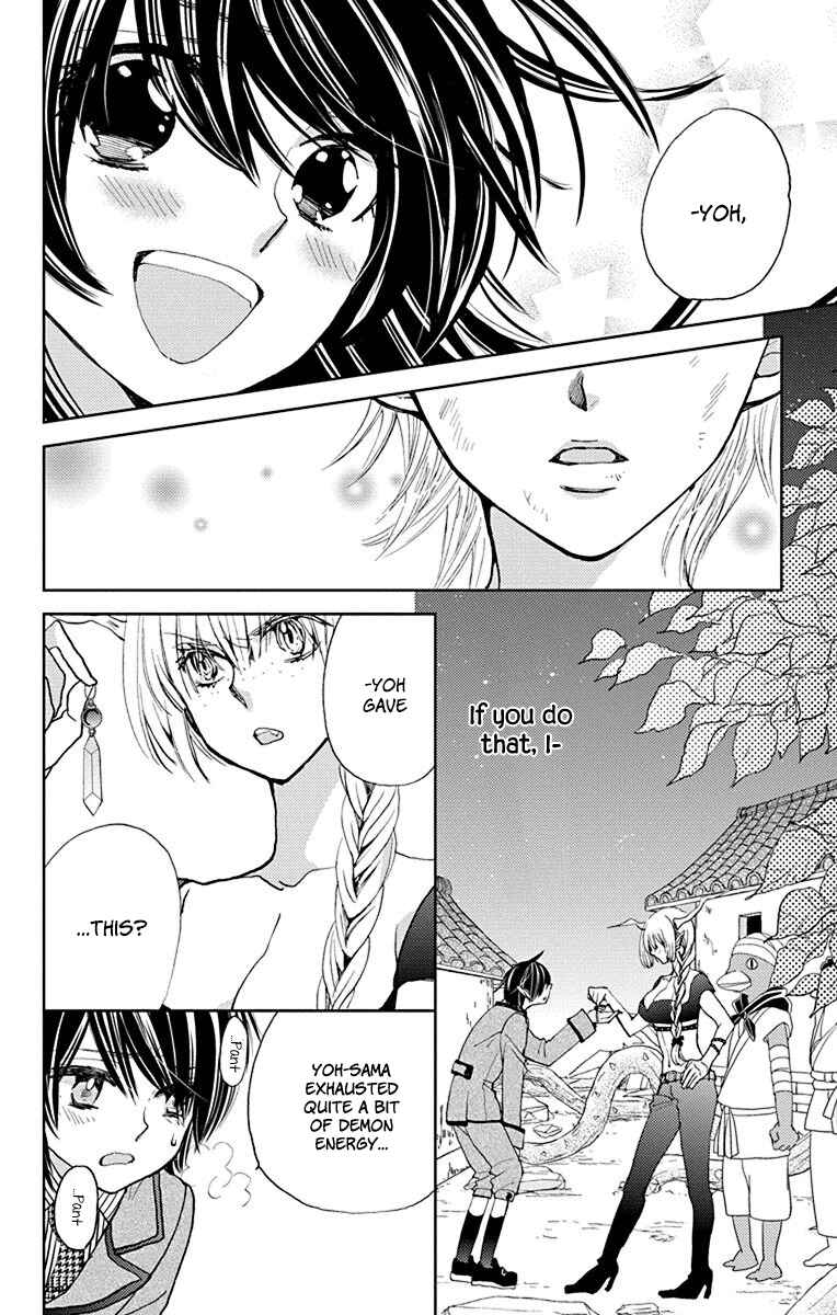 Page 5 Chapter 16 Koi wa Hito no Hoka