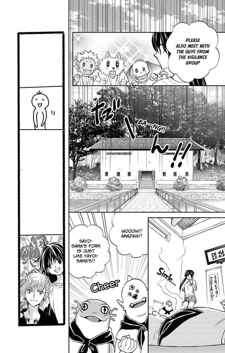 Page 12 Chapter 12 Koi wa Hito no Hoka