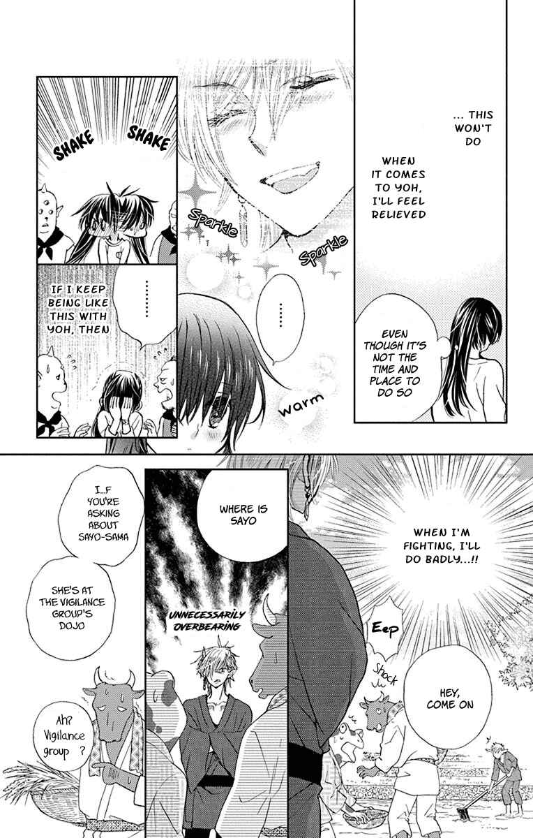 Page 16 Chapter 12 Koi wa Hito no Hoka