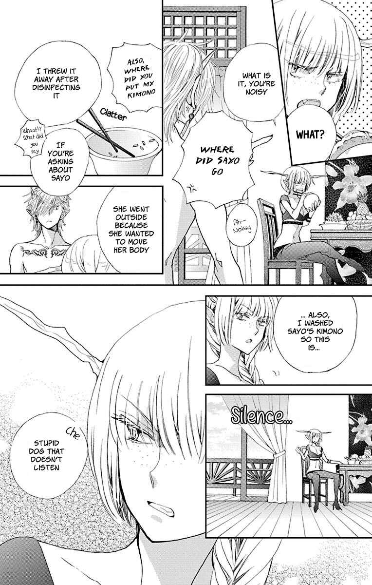 Page 7 Chapter 12 Koi wa Hito no Hoka