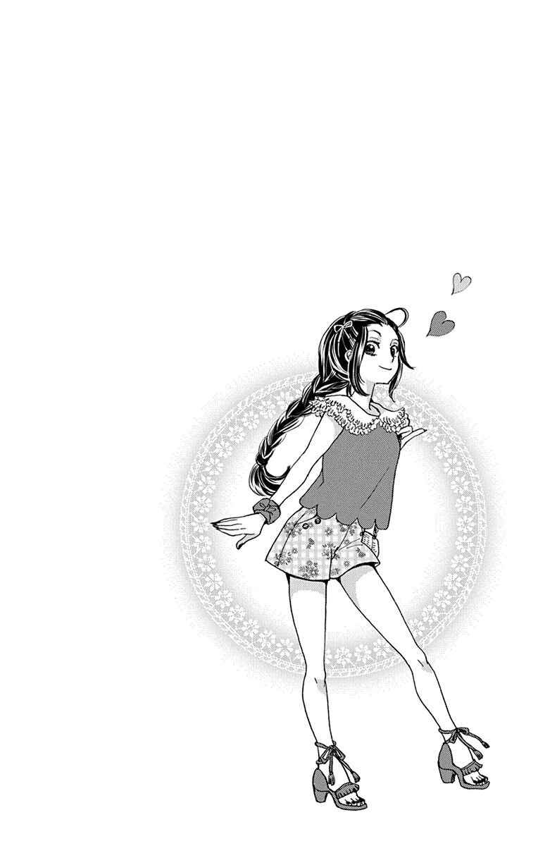 Page 3 Chapter 10 Koi wa Hito no Hoka