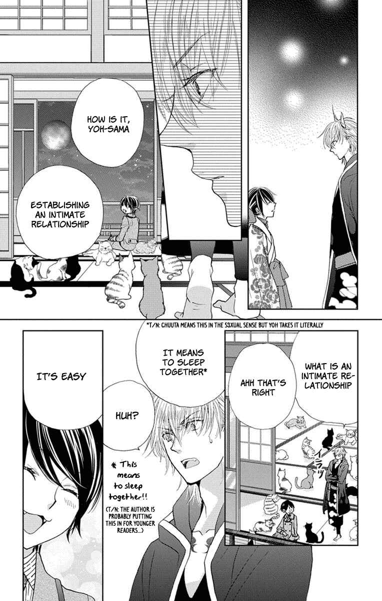 Page 16 Chapter 4 Koi wa Hito no Hoka