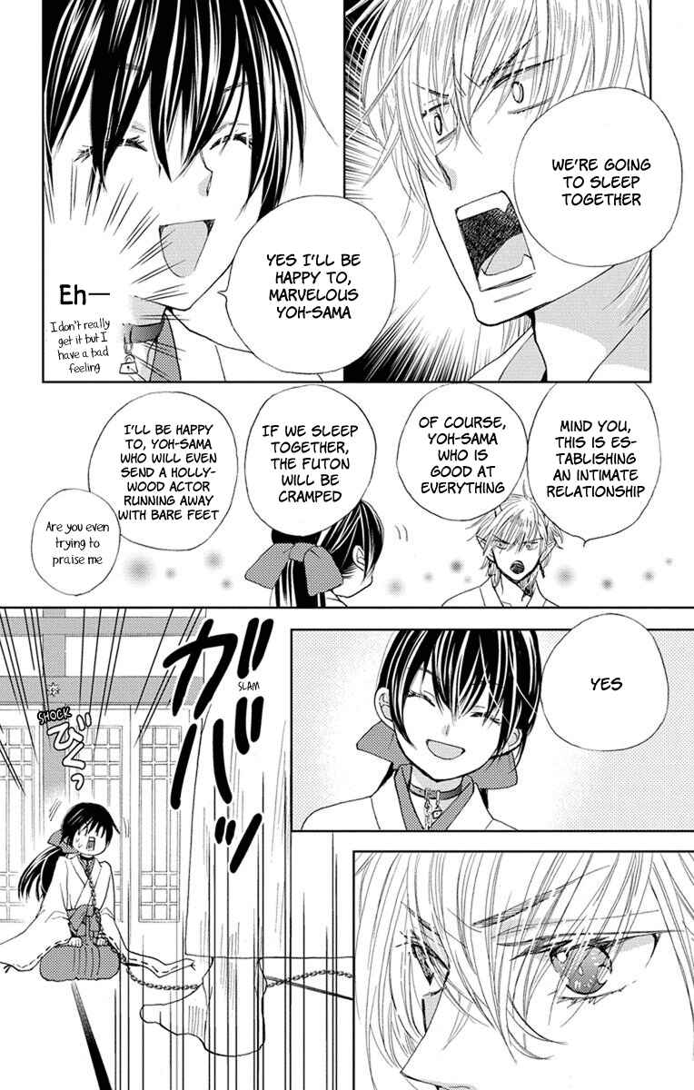 Page 18 Chapter 4 Koi wa Hito no Hoka